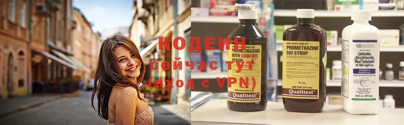 mega   Златоуст  Кодеиновый сироп Lean напиток Lean (лин) 