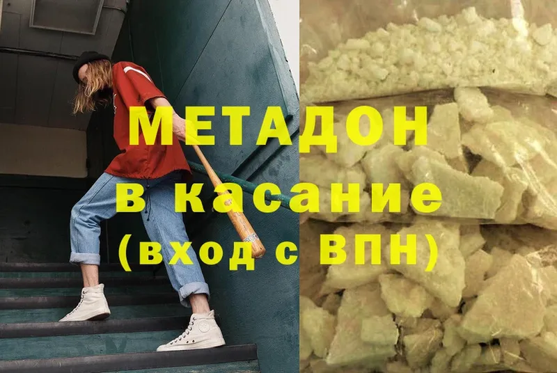 Метадон methadone  даркнет сайт  Златоуст 